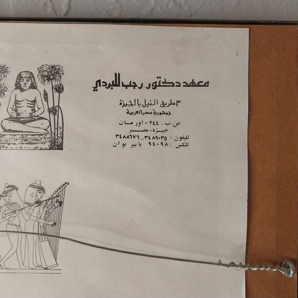 Egyptian Painting on Papyrus Three Dancing Musicians Framed Art Wall Decor - Picture 5 of 7